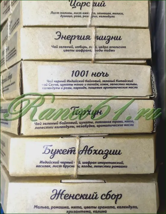 Чай ассорти ПОДАРОЧНАЯ коробочка (0,3кг)