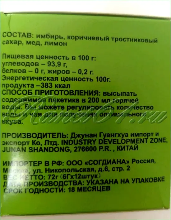 Имбирный чай с медом и лимоном (6г х 12шт)