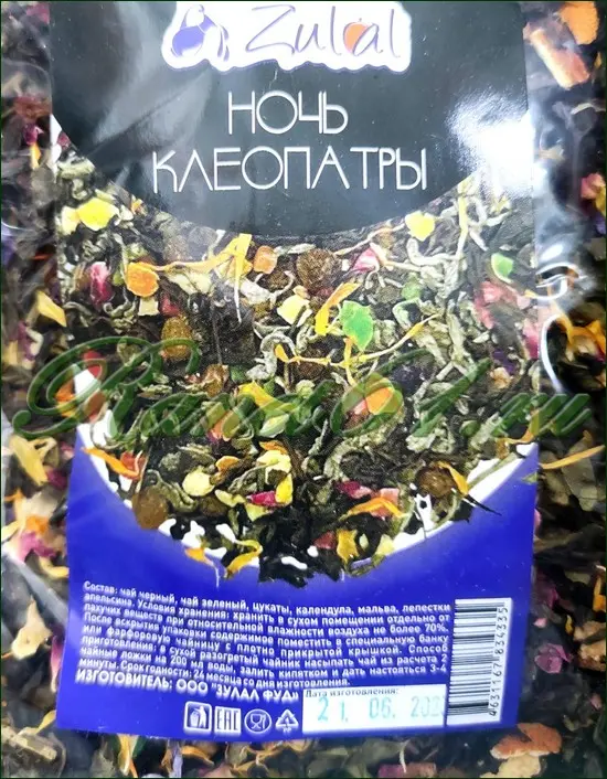 Чай Zulal Ночь Клеопатры (1кг)