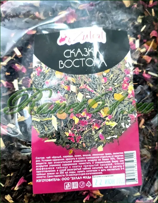 Чай Zulal Сказка востока (1кг)