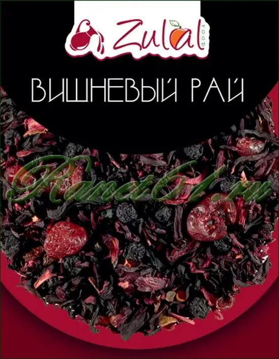 Чай Zulal Дикая вишня (1кг)