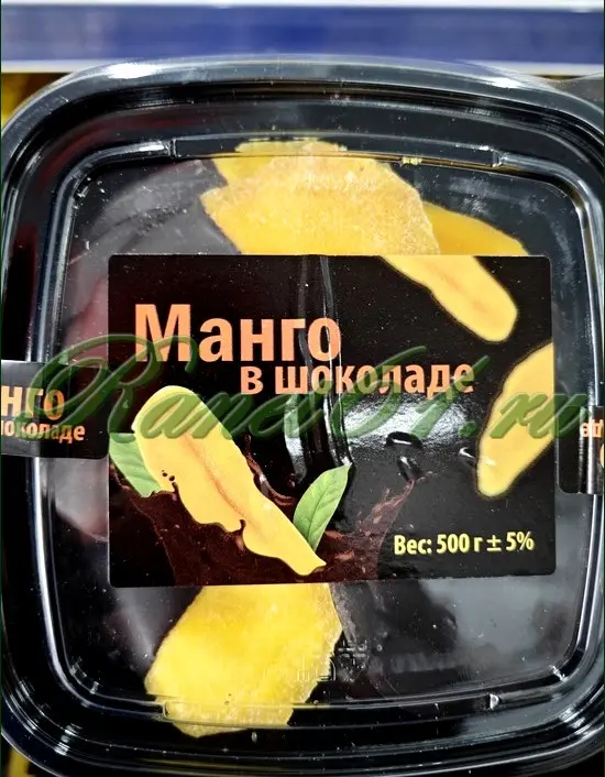 В шоколаде МАНГО (0,5кг)