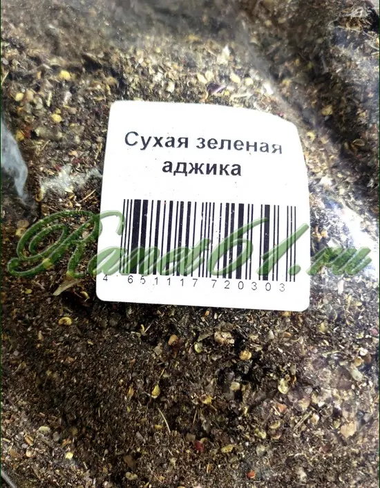 Аджика сухая зеленая (1кг)