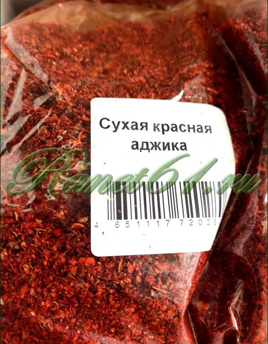 Аджика сухая красная (1кг)