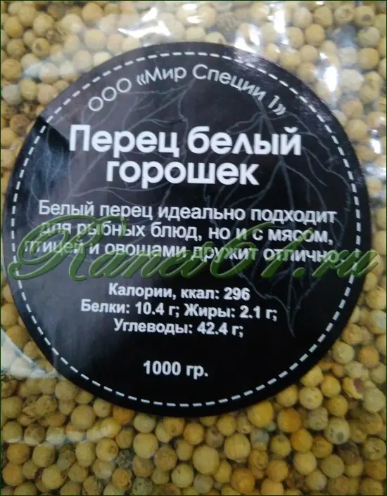 Перец белый Горошек ( 1кг)