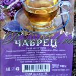 Чабрец (0,1кг)