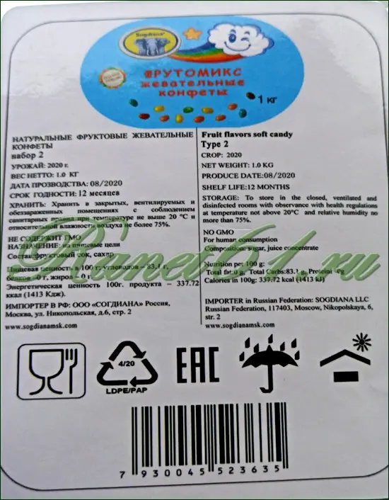 Фрутомикс жевательные конфеты (1 кг)