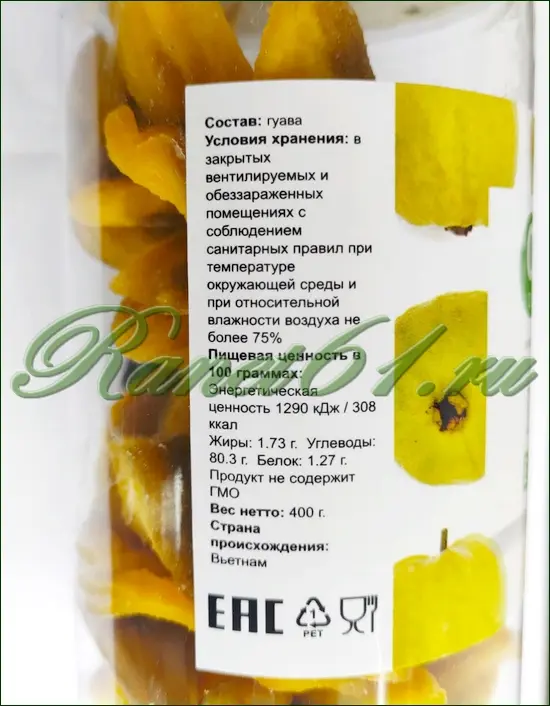 Гуава (0,5кг)