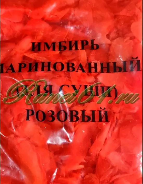 Имбирь маринованный ( 1,4 кг)