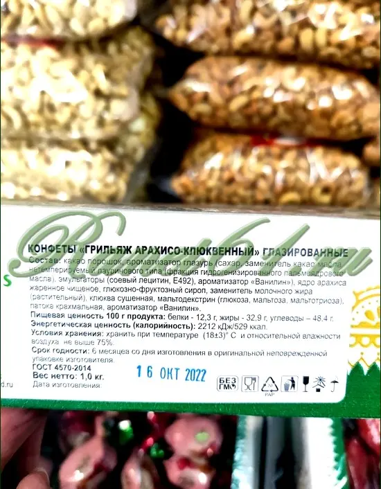 КОНФЕТЫ в ассортим. (1кг)