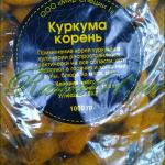 Куркумы корень ( 1кг)