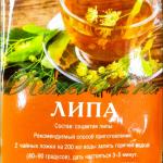Липа (0,05кг)