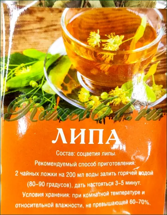 Липа (0,05кг)