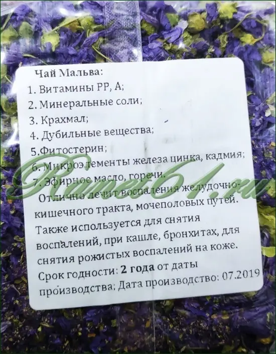 Мальва (0,05кг)