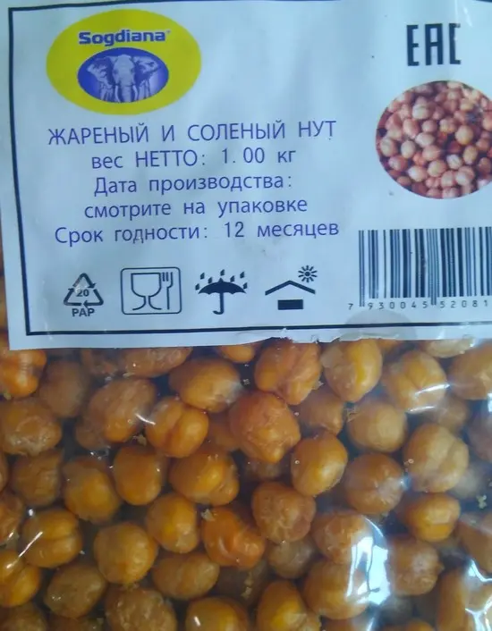 Горох НУТ жареный (1кг)
