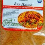 Приправа Для ПЛОВА ( 1кг)
