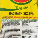 Рис Тамаша Басмати Гималаи (1кг)