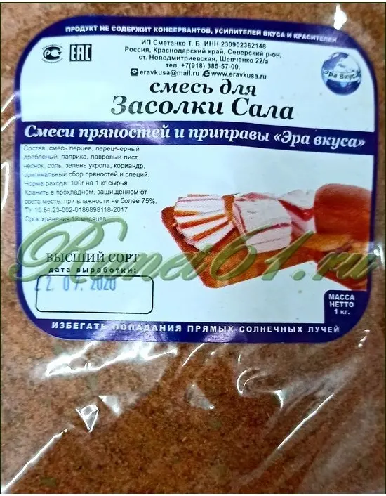 Приправа Для САЛА ( 1кг)