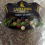 Тмин семя ( 1кг)